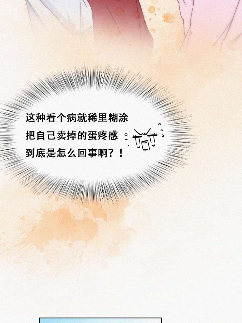 逆袭之好孕人生第192话 假扮女友