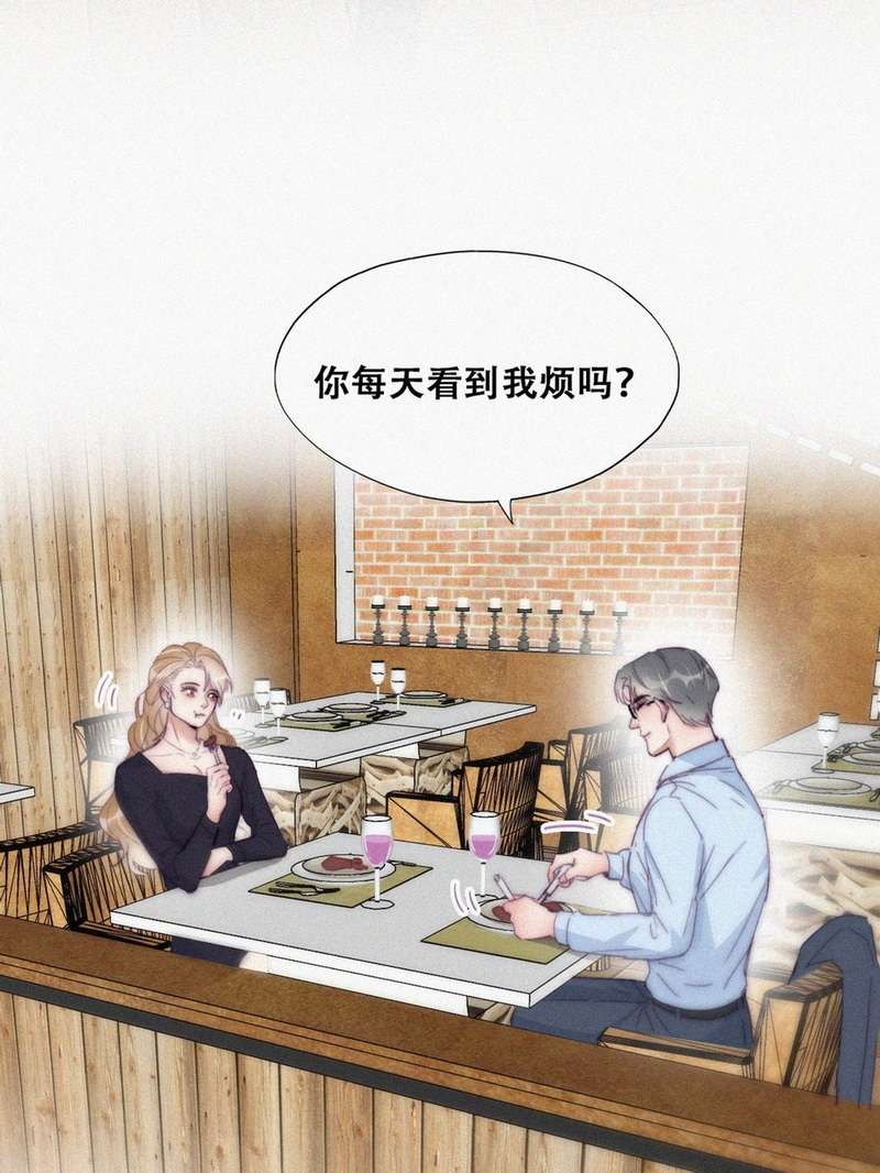 逆袭之好孕人生第192话 假扮女友