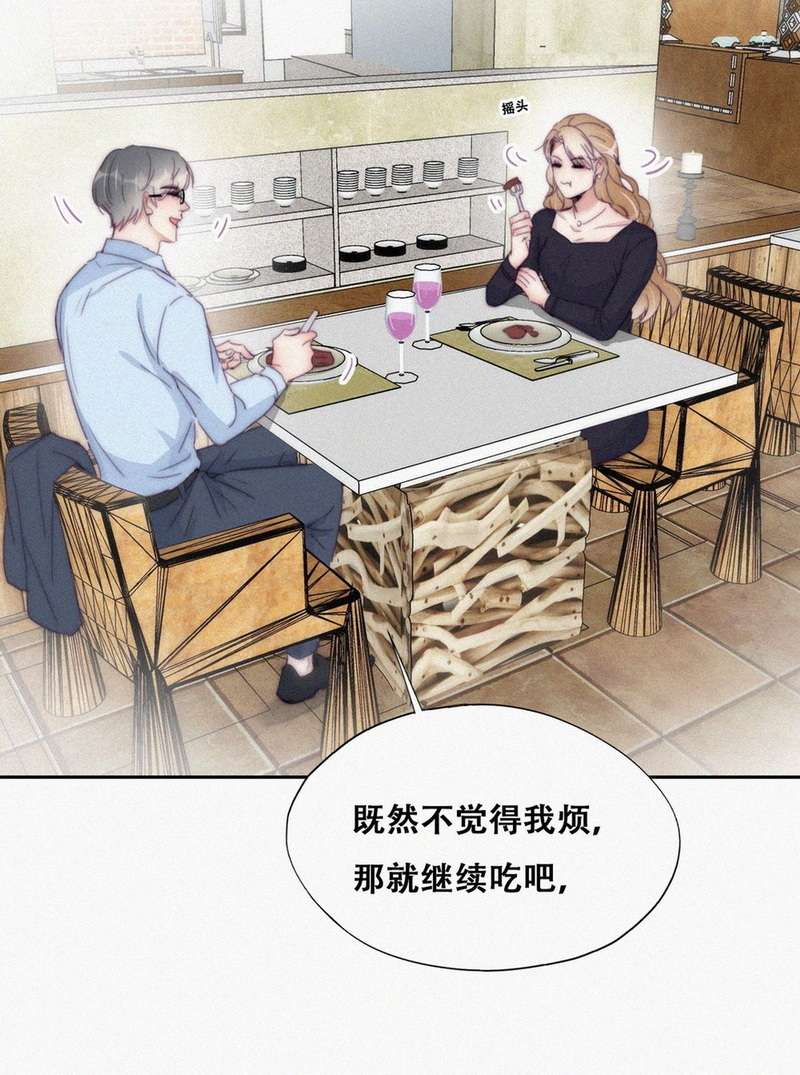 逆袭之好孕人生第192话 假扮女友