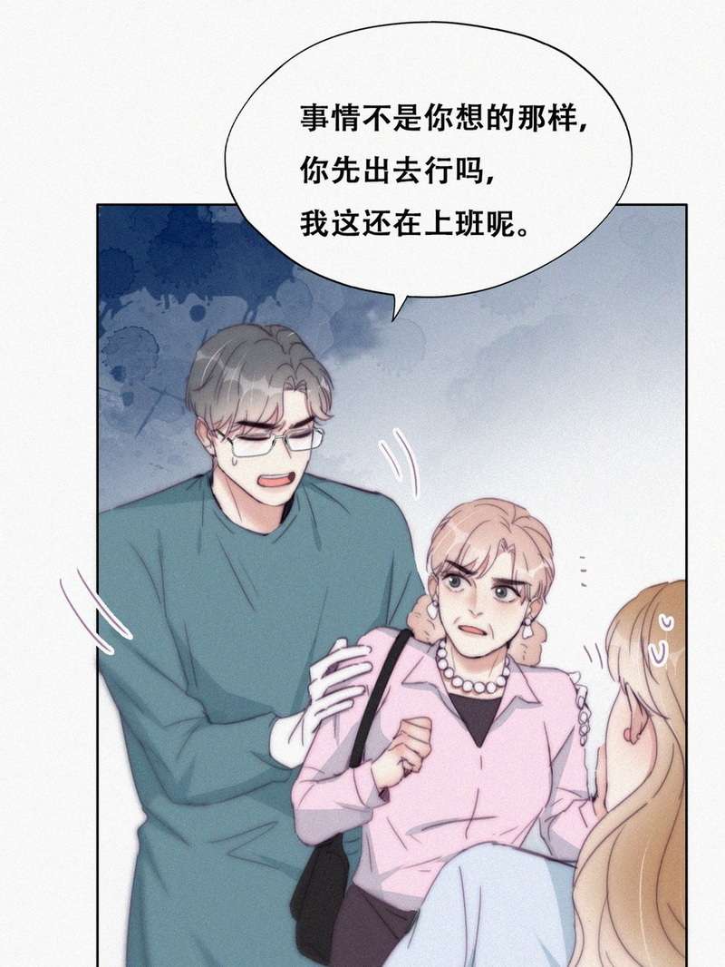 逆袭之好孕人生第192话 假扮女友