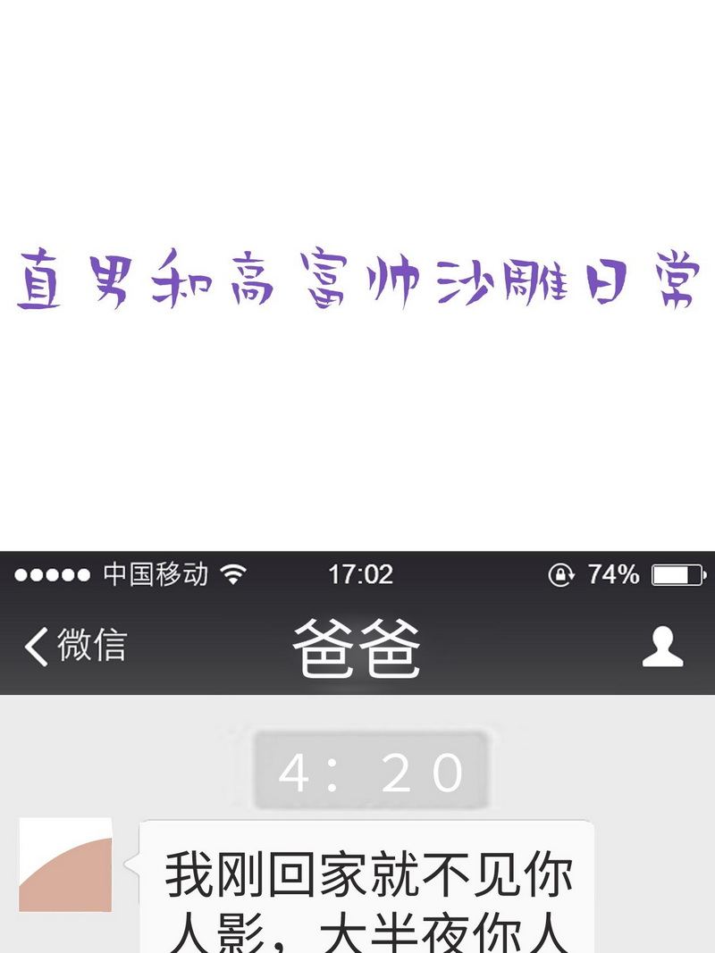 逆袭之好孕人生第192话 假扮女友