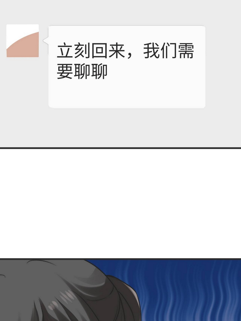 逆袭之好孕人生第192话 假扮女友