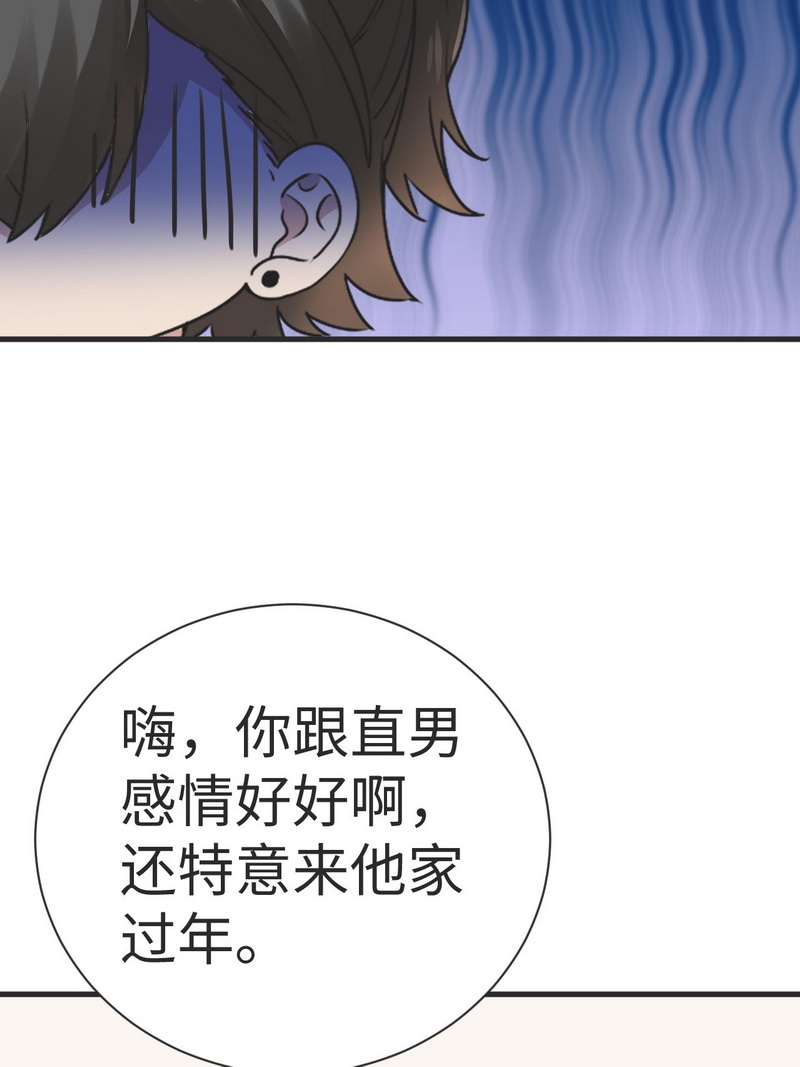 逆袭之好孕人生第192话 假扮女友