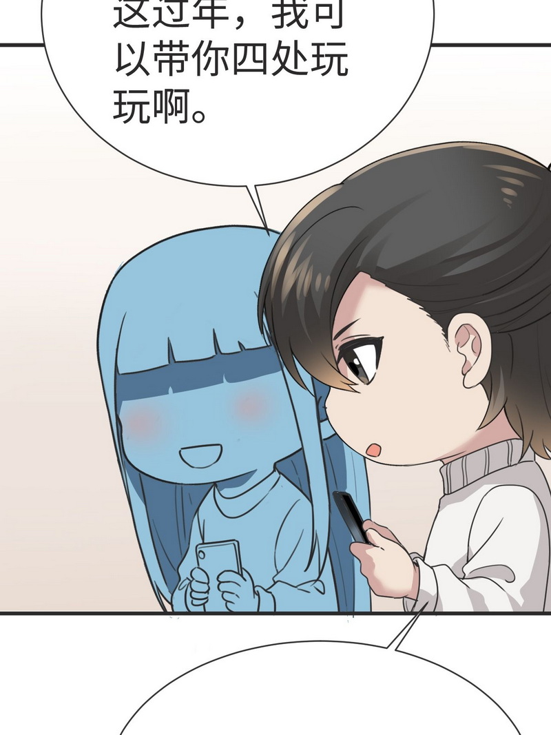 逆袭之好孕人生第192话 假扮女友