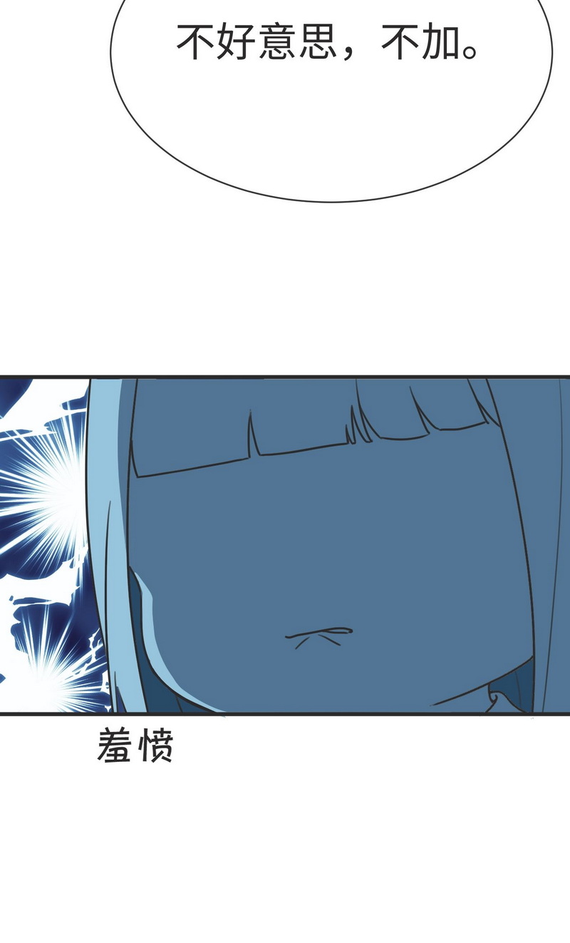 逆袭之好孕人生第192话 假扮女友