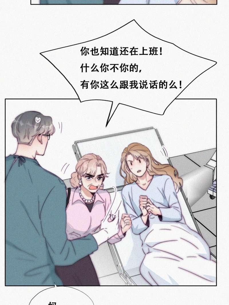 逆袭之好孕人生第192话 假扮女友