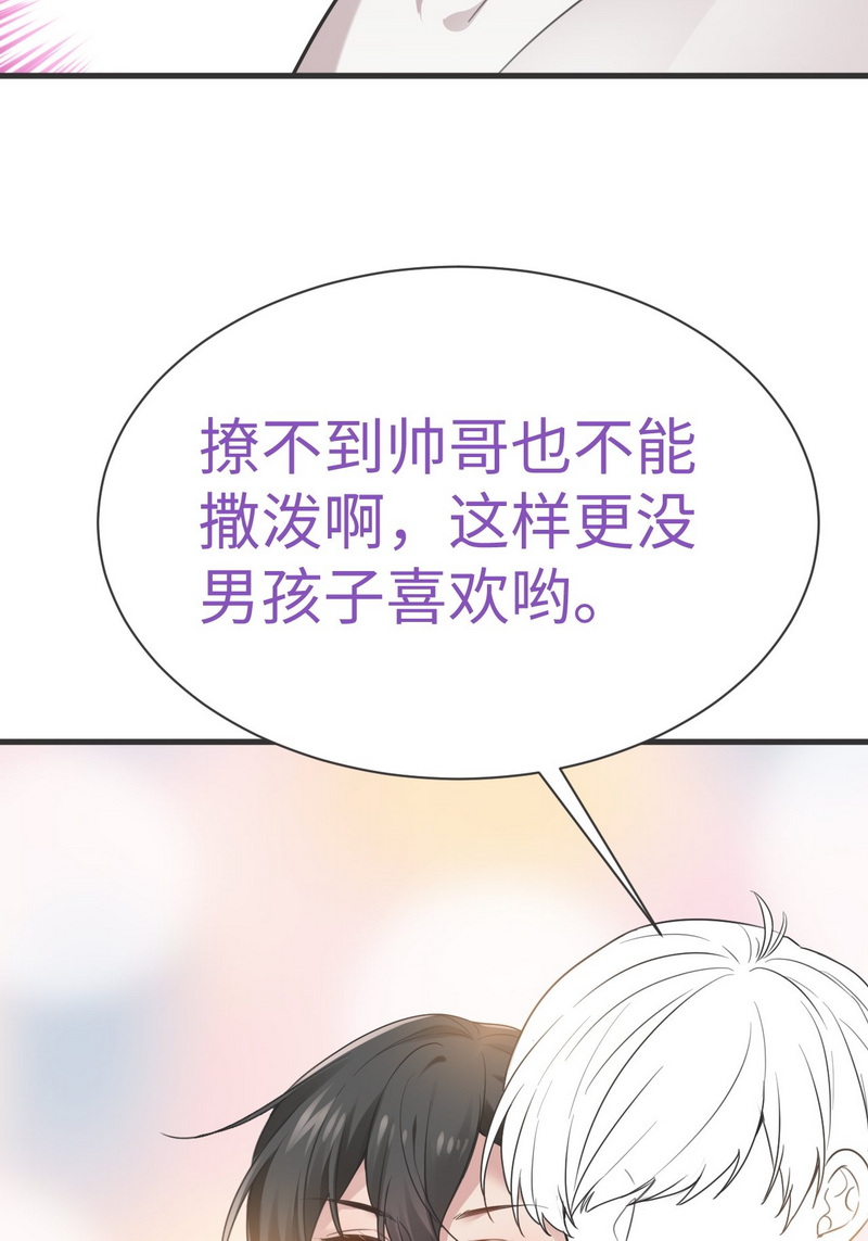 逆袭之好孕人生第192话 假扮女友