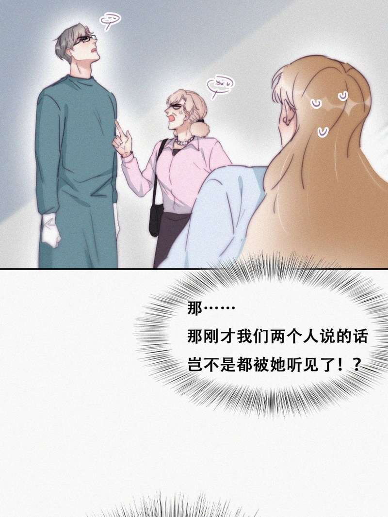 逆袭之好孕人生第192话 假扮女友