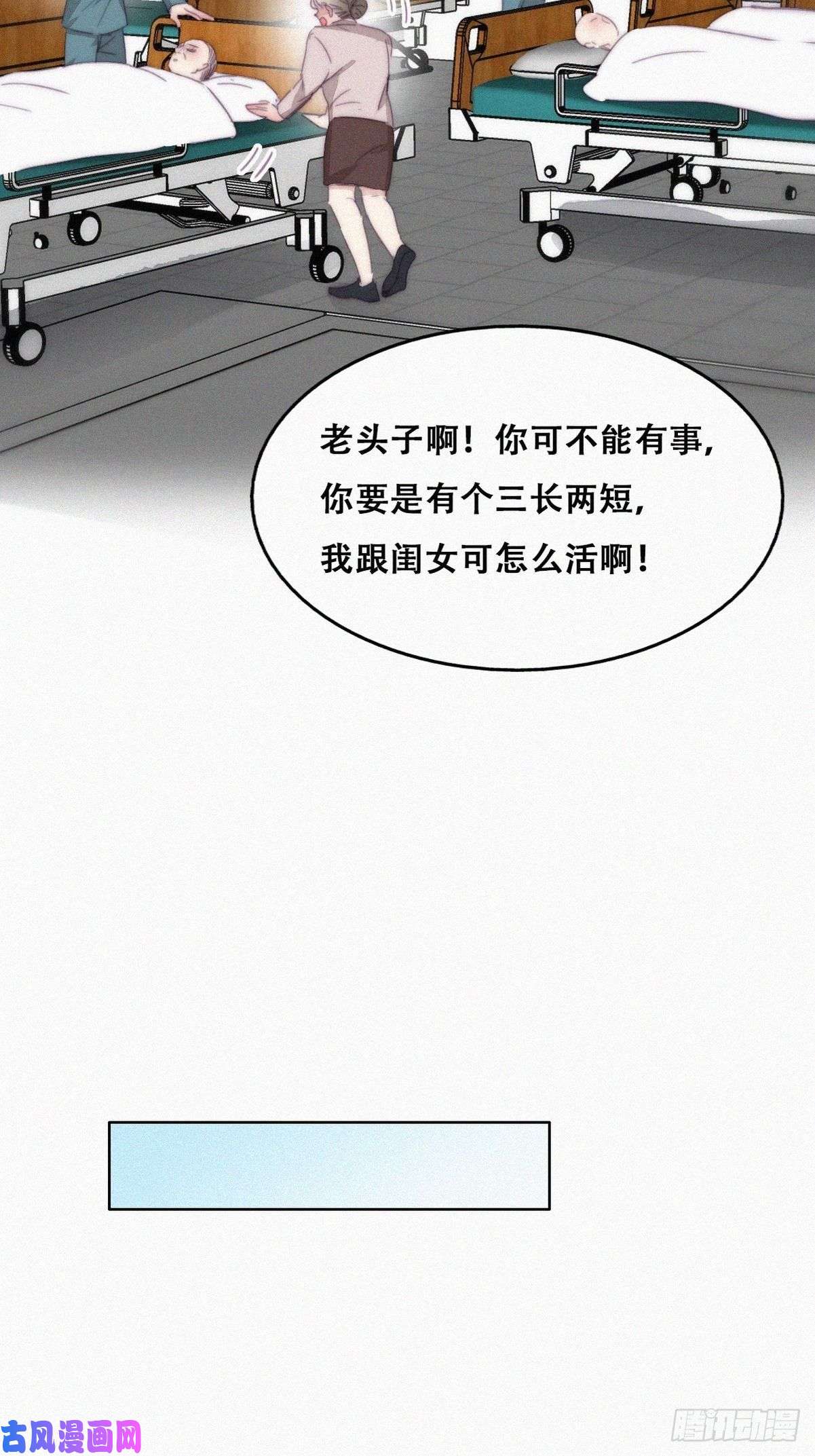 逆袭之好孕人生第188话 冤家路窄
