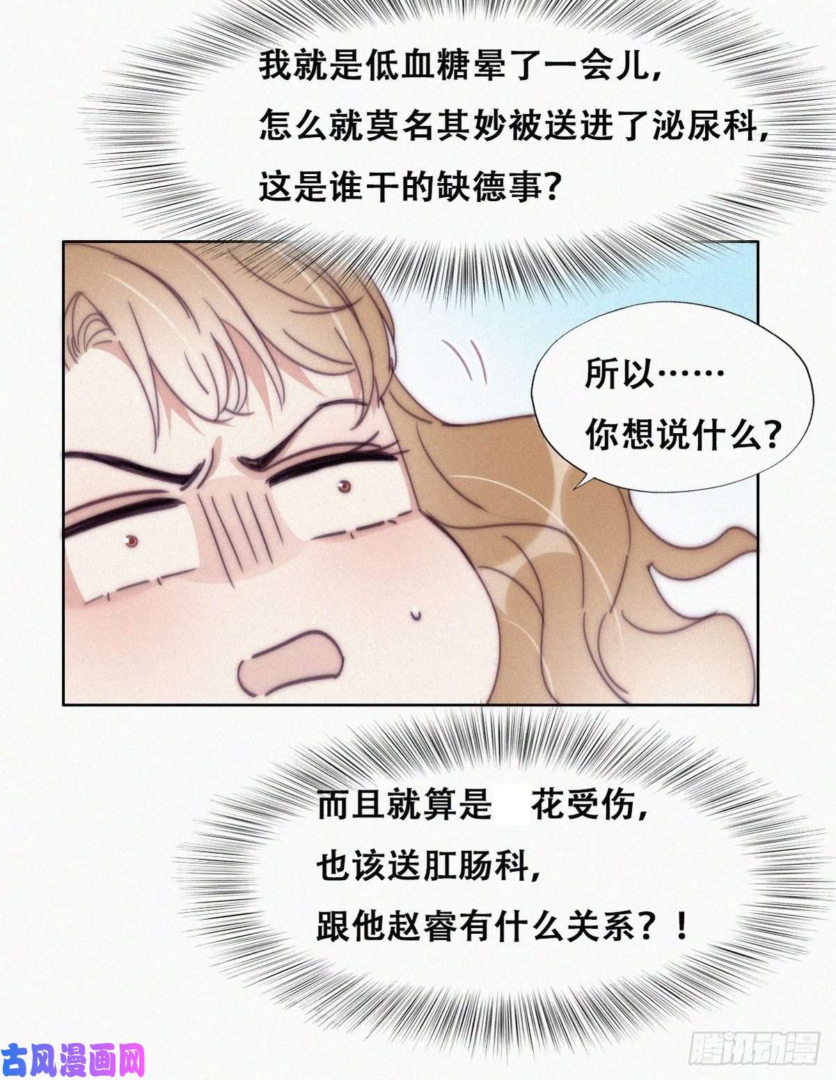 逆袭之好孕人生第189话 婆婆大人