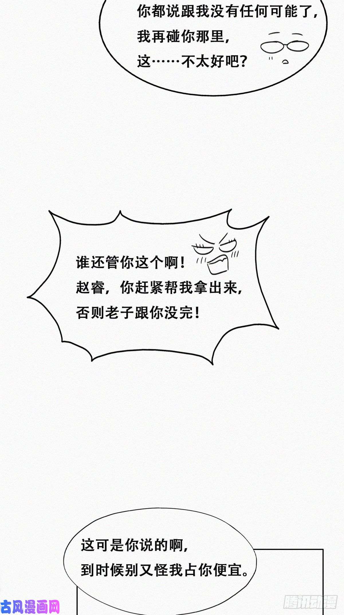 逆袭之好孕人生第189话 婆婆大人