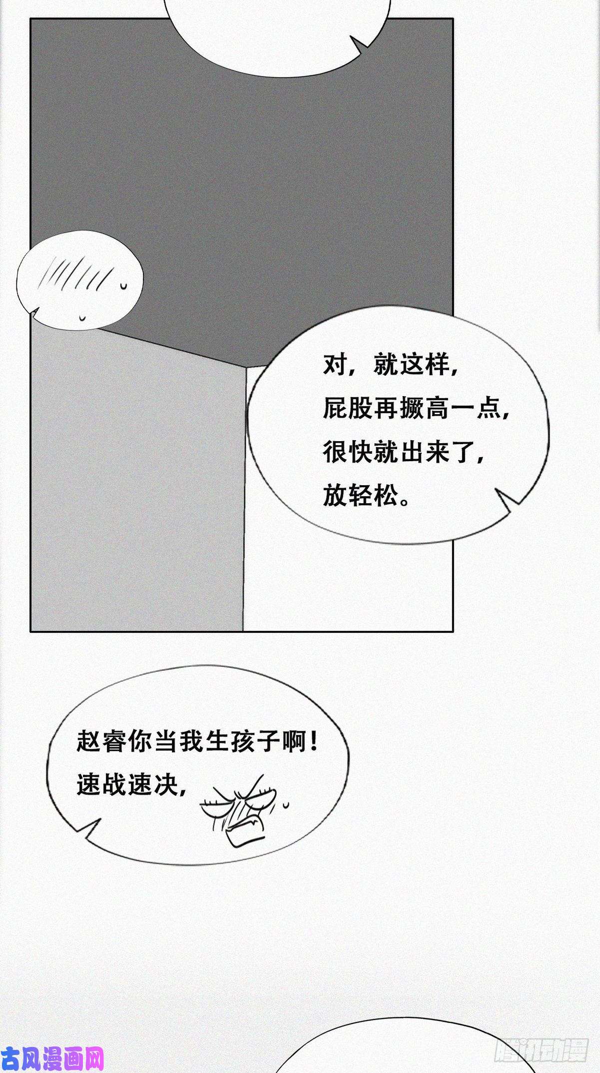 逆袭之好孕人生第189话 婆婆大人