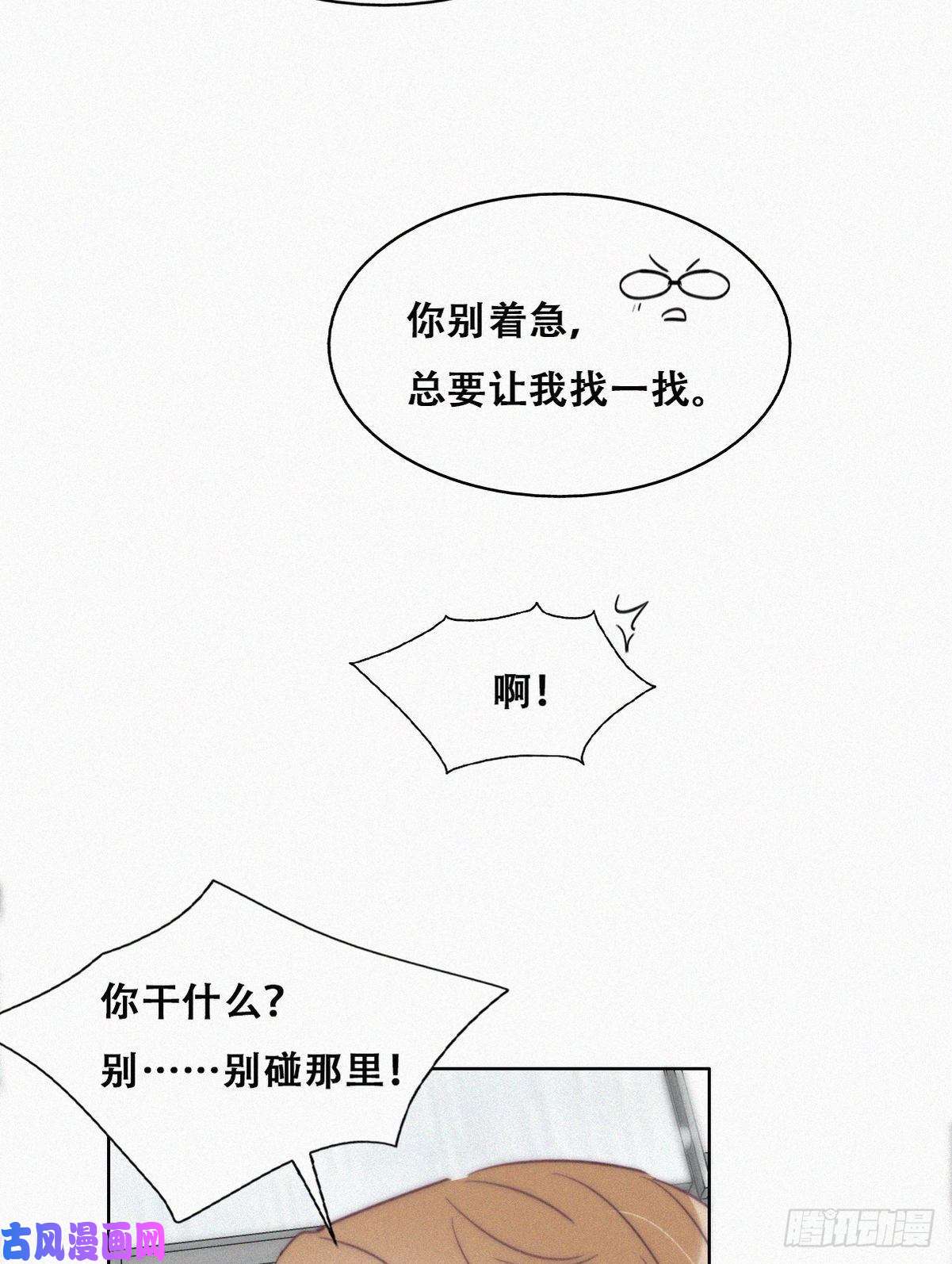 逆袭之好孕人生第189话 婆婆大人