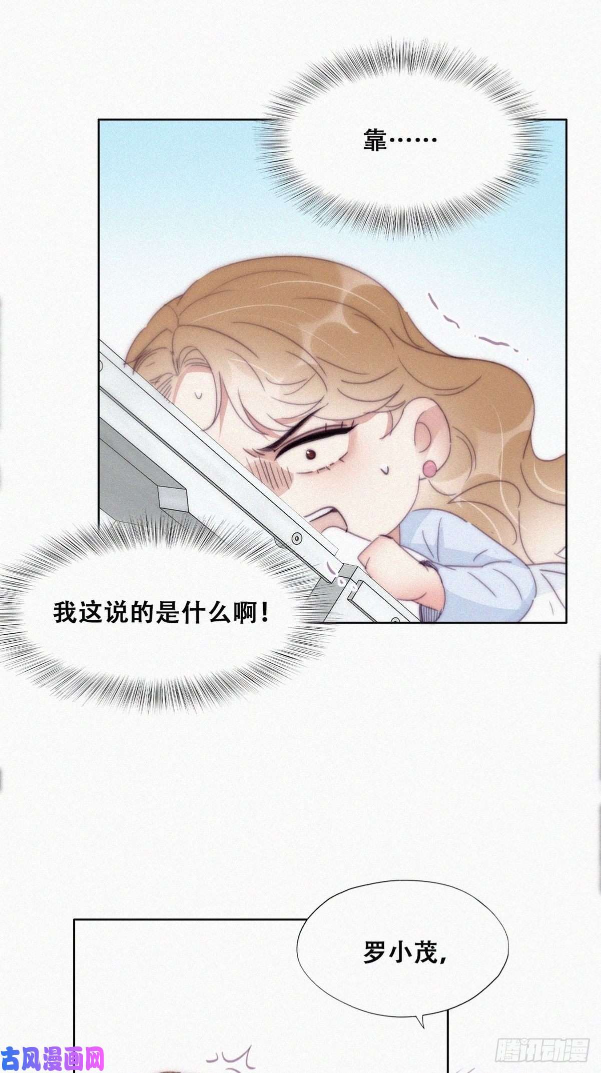 逆袭之好孕人生第189话 婆婆大人