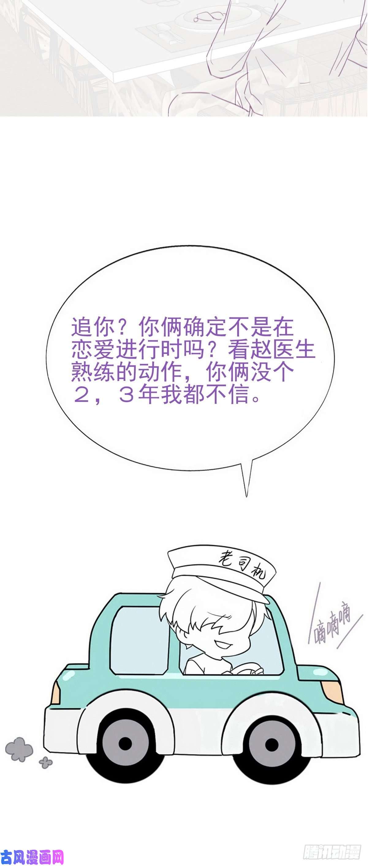 逆袭之好孕人生第189话 婆婆大人