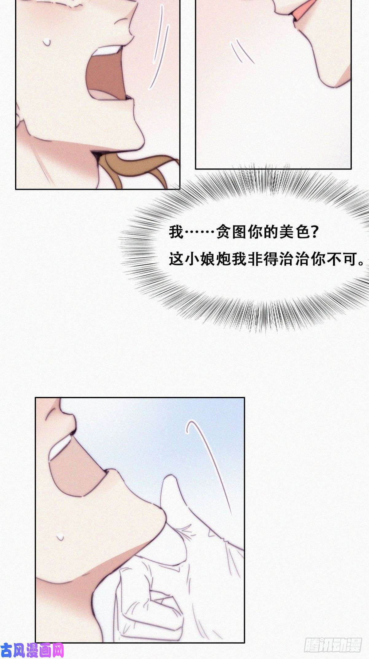 逆袭之好孕人生第189话 婆婆大人