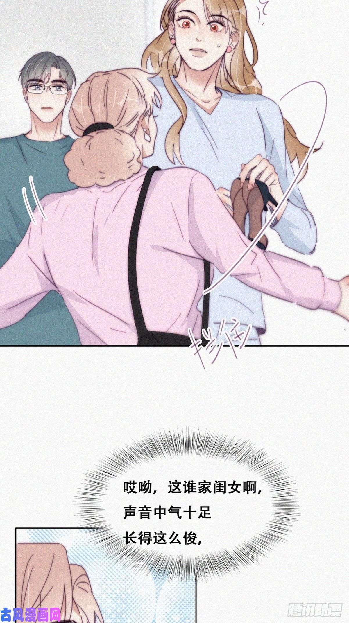 逆袭之好孕人生第190话 假扮女友