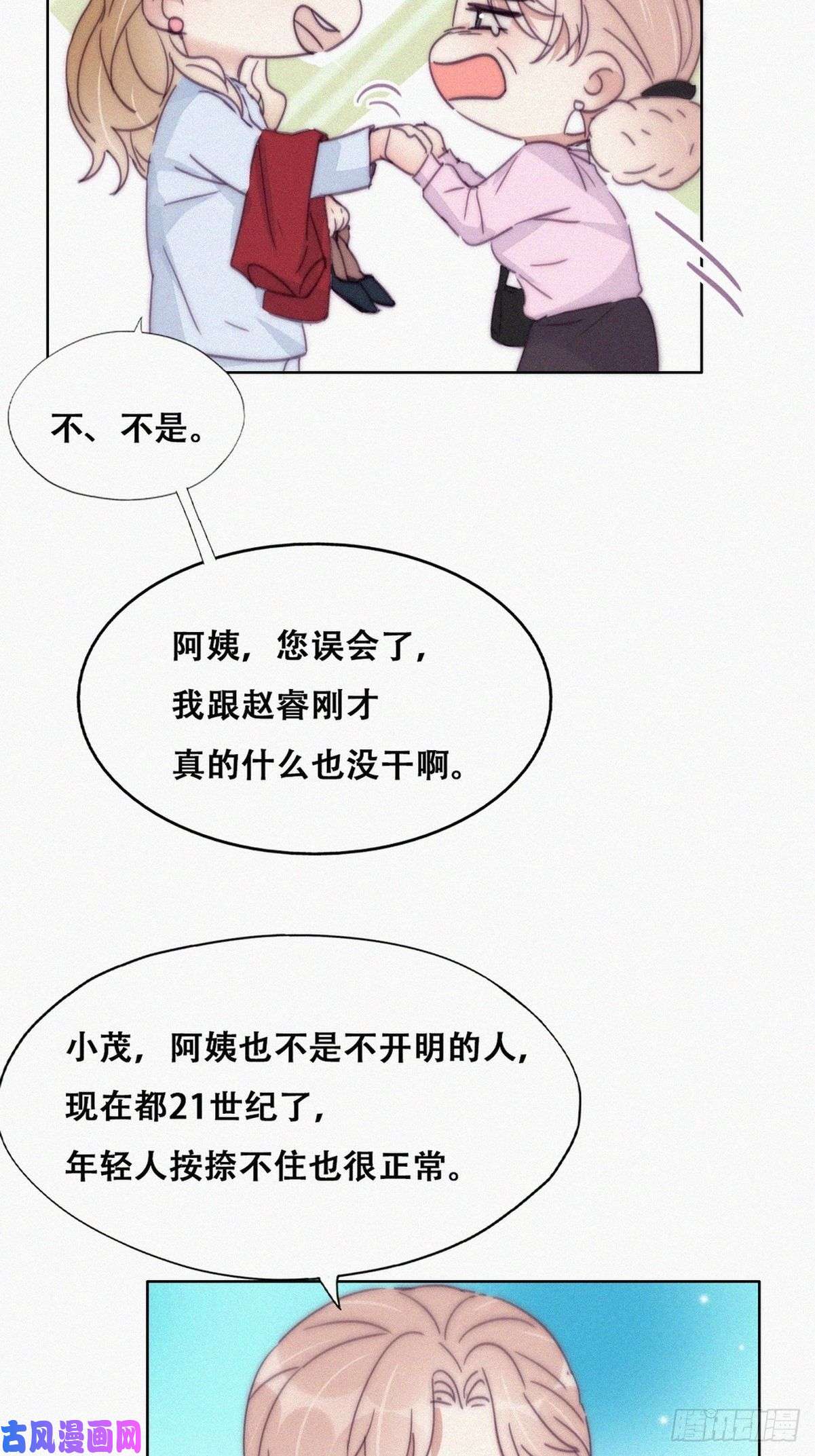 逆袭之好孕人生第190话 假扮女友