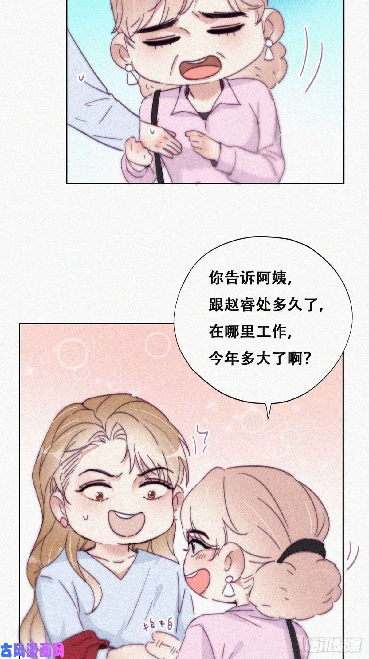 逆袭之好孕人生第190话 假扮女友