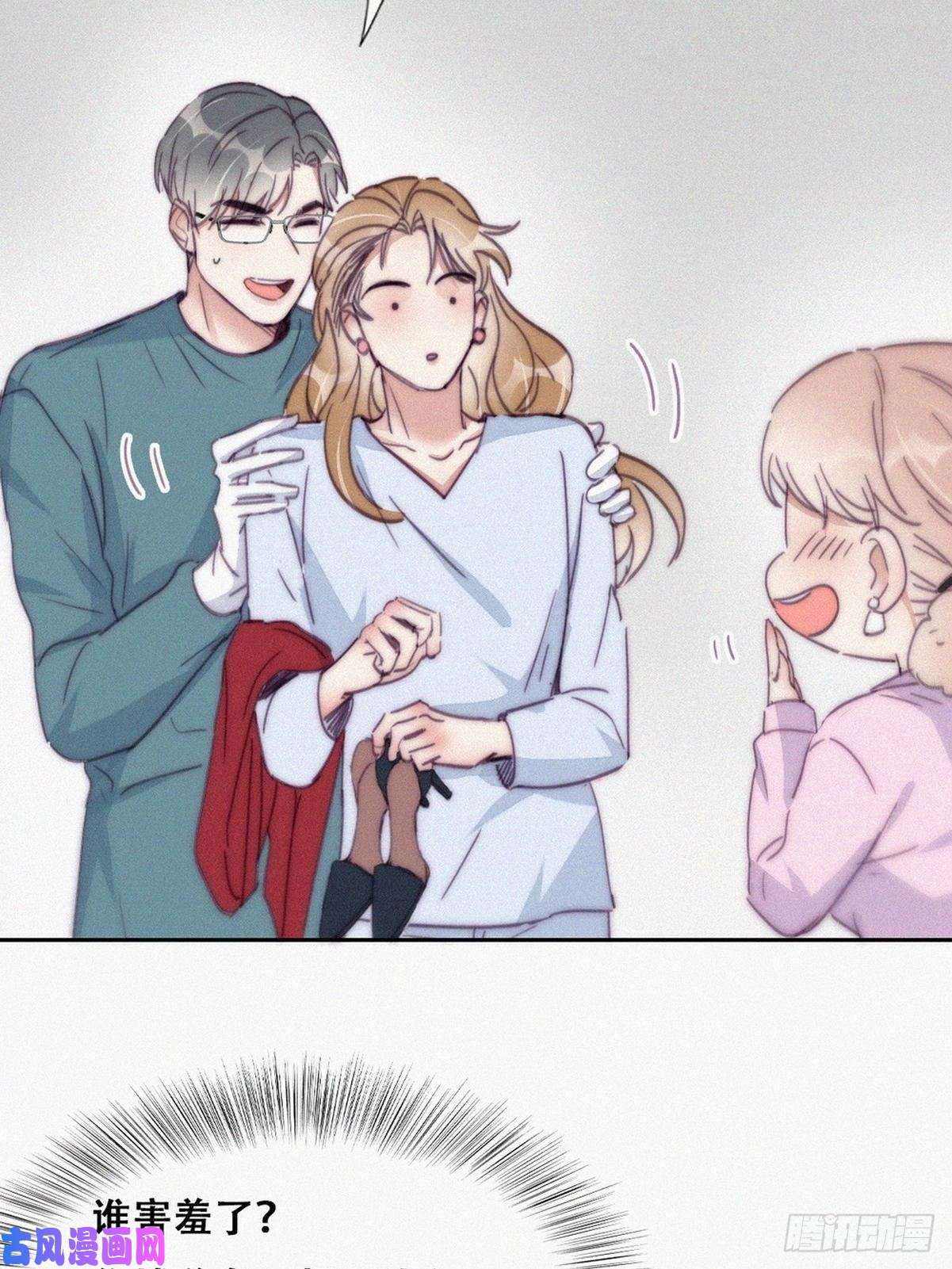 逆袭之好孕人生第190话 假扮女友