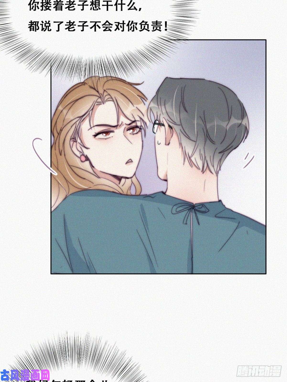 逆袭之好孕人生第190话 假扮女友