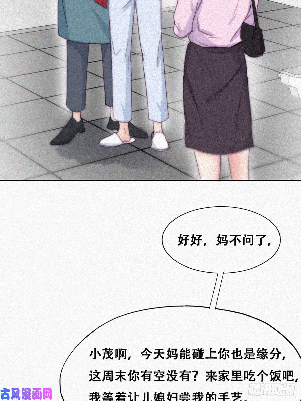 逆袭之好孕人生第190话 假扮女友