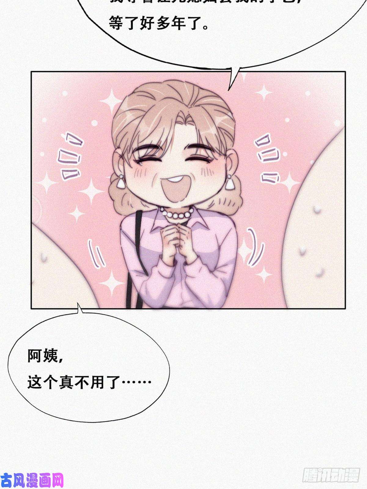 逆袭之好孕人生第190话 假扮女友