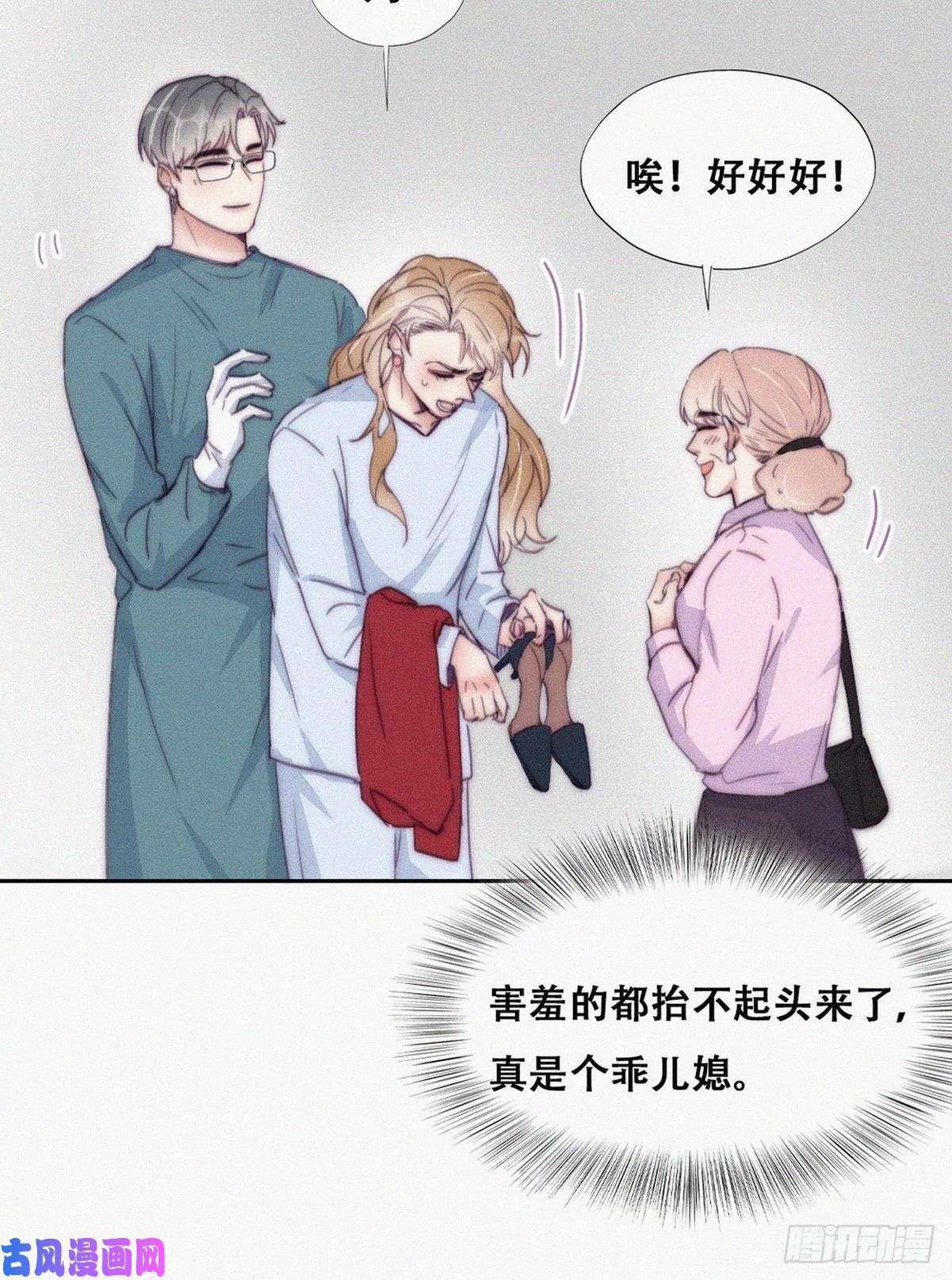 逆袭之好孕人生第190话 假扮女友
