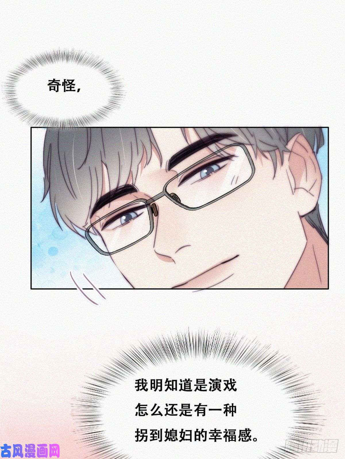 逆袭之好孕人生第190话 假扮女友