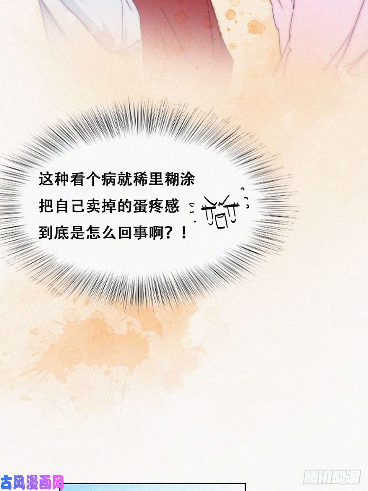 逆袭之好孕人生第190话 假扮女友