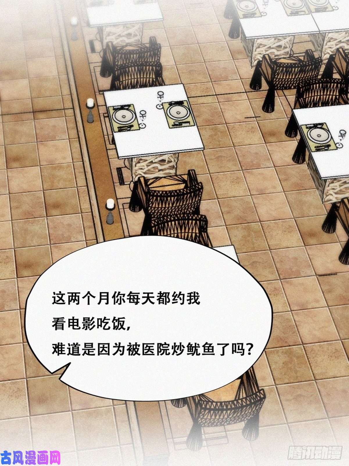 逆袭之好孕人生第190话 假扮女友