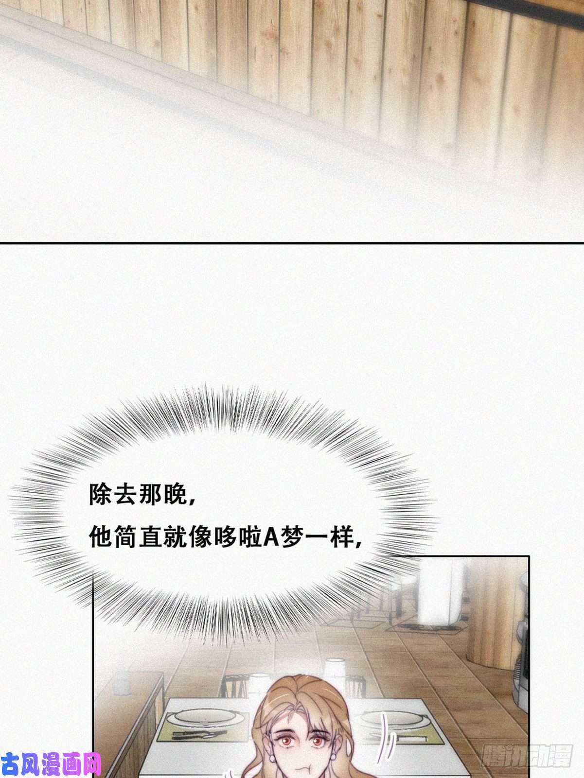 逆袭之好孕人生第190话 假扮女友