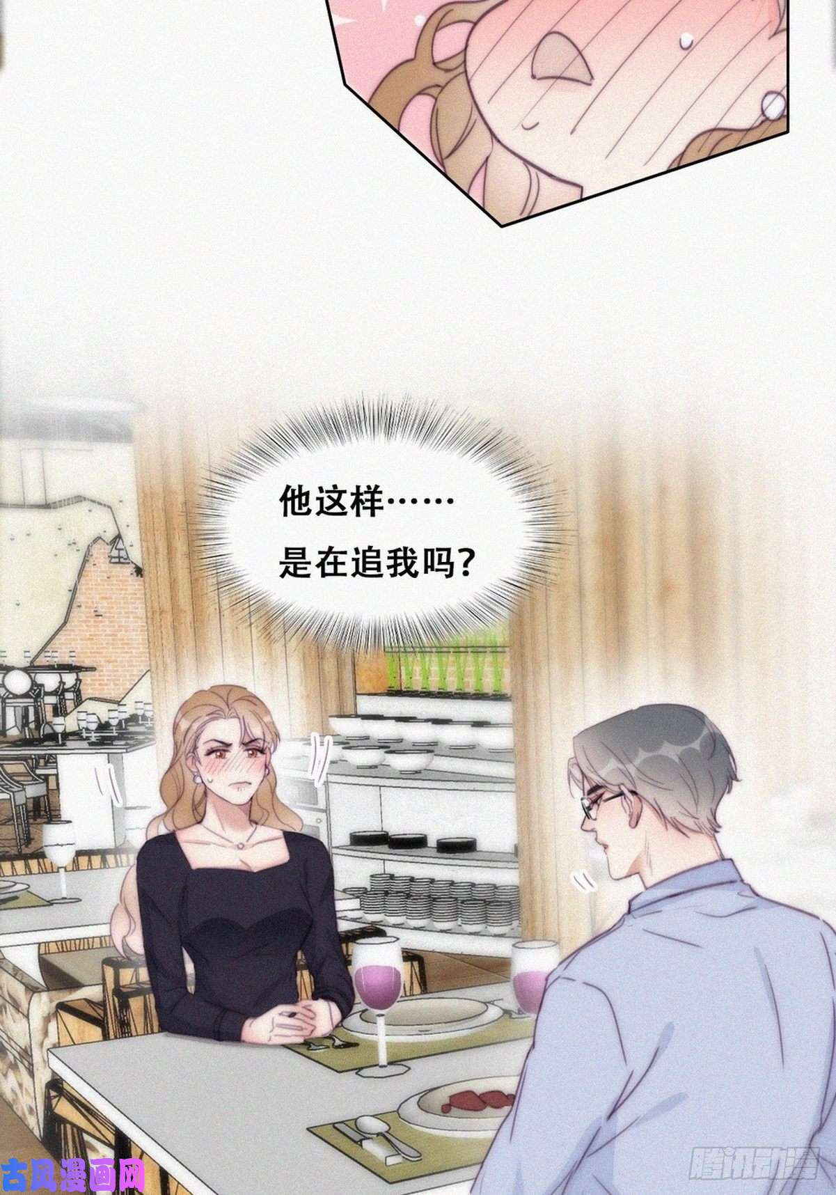 逆袭之好孕人生第190话 假扮女友