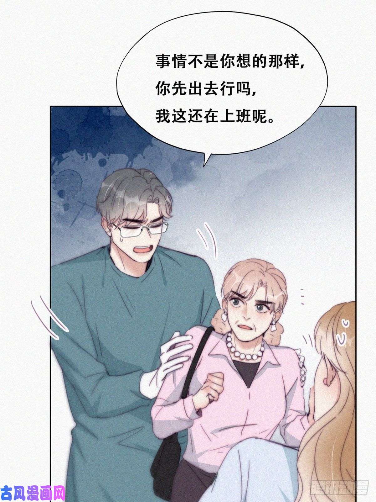 逆袭之好孕人生第190话 假扮女友