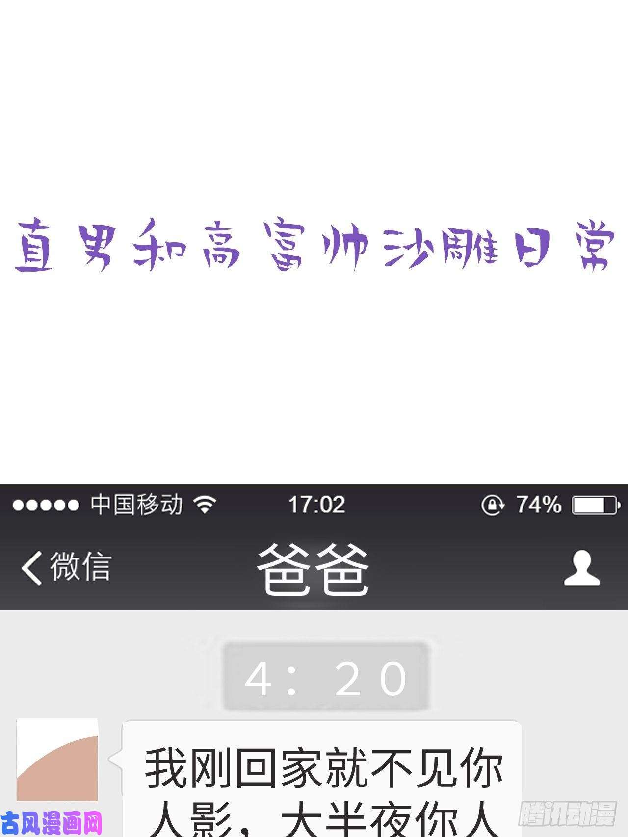 逆袭之好孕人生第190话 假扮女友