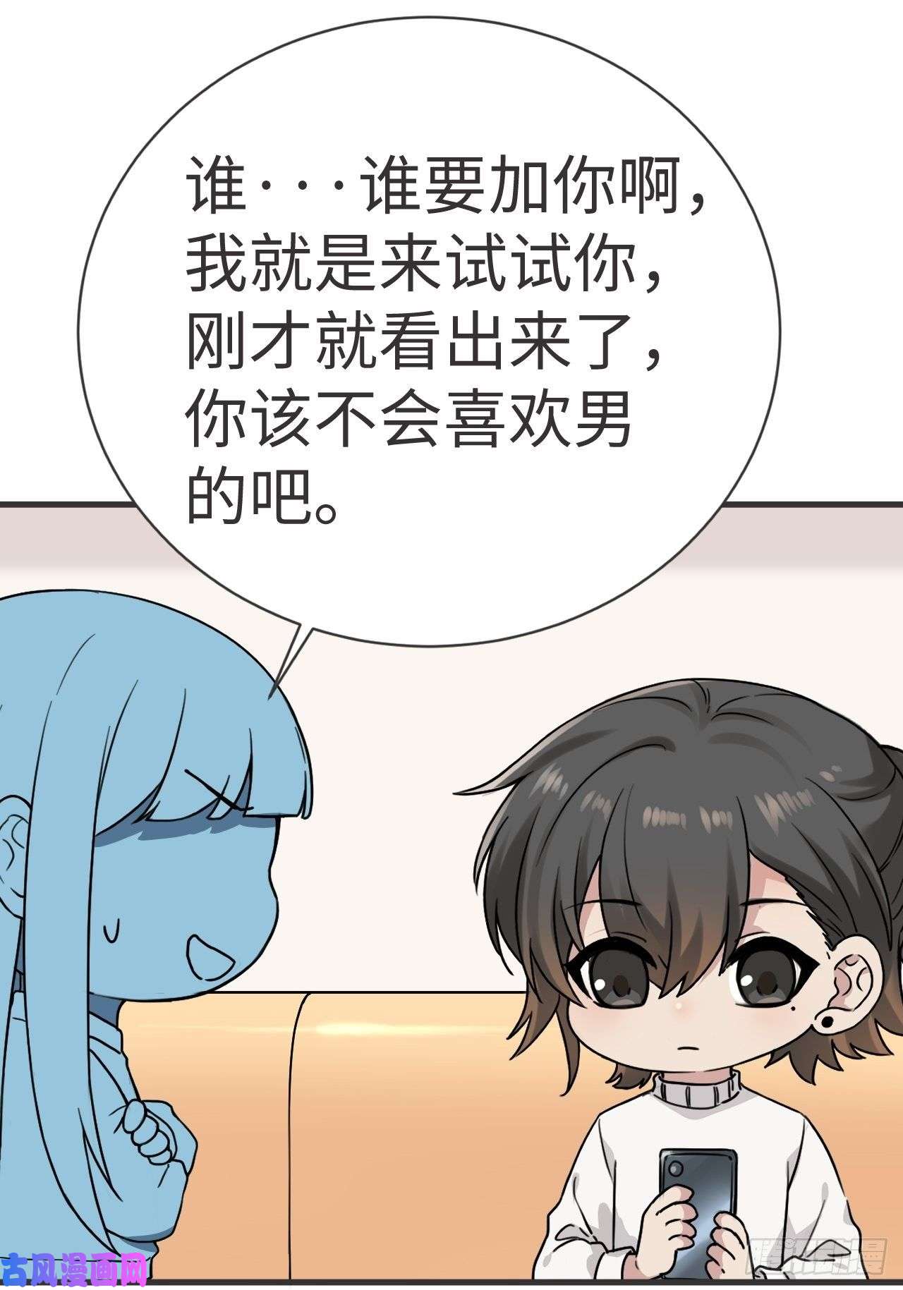 逆袭之好孕人生第190话 假扮女友
