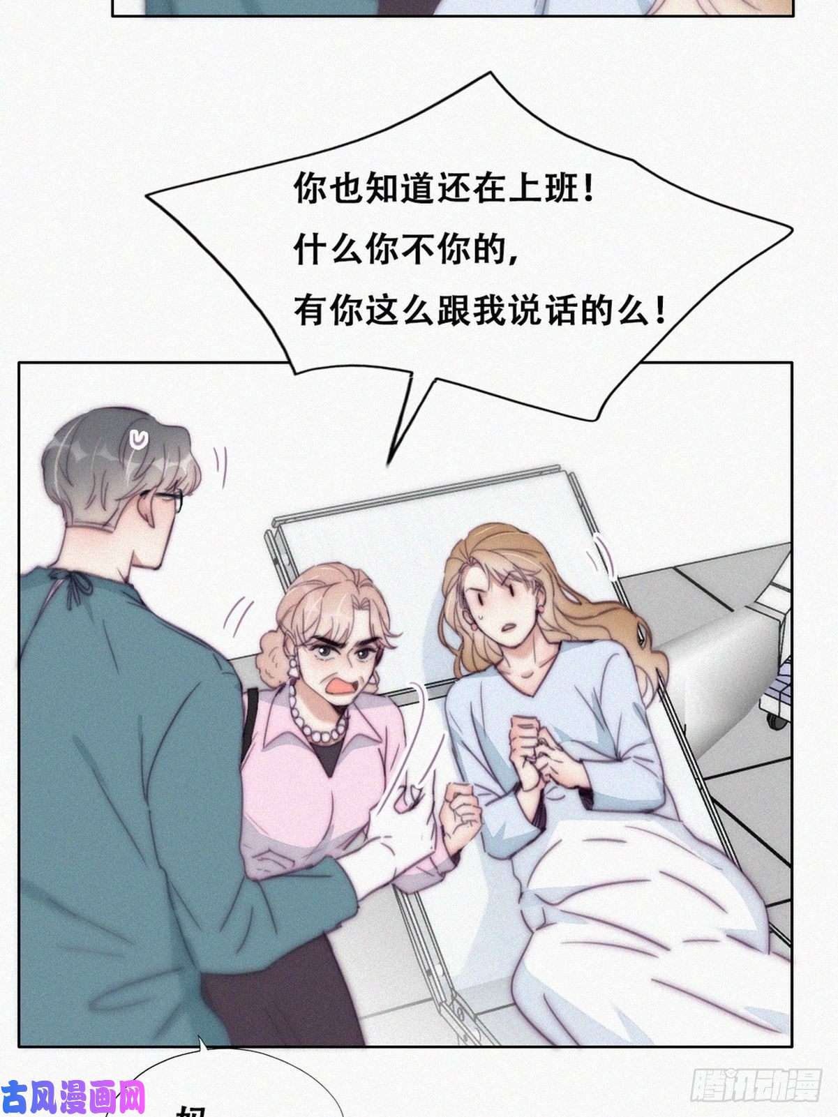 逆袭之好孕人生第190话 假扮女友