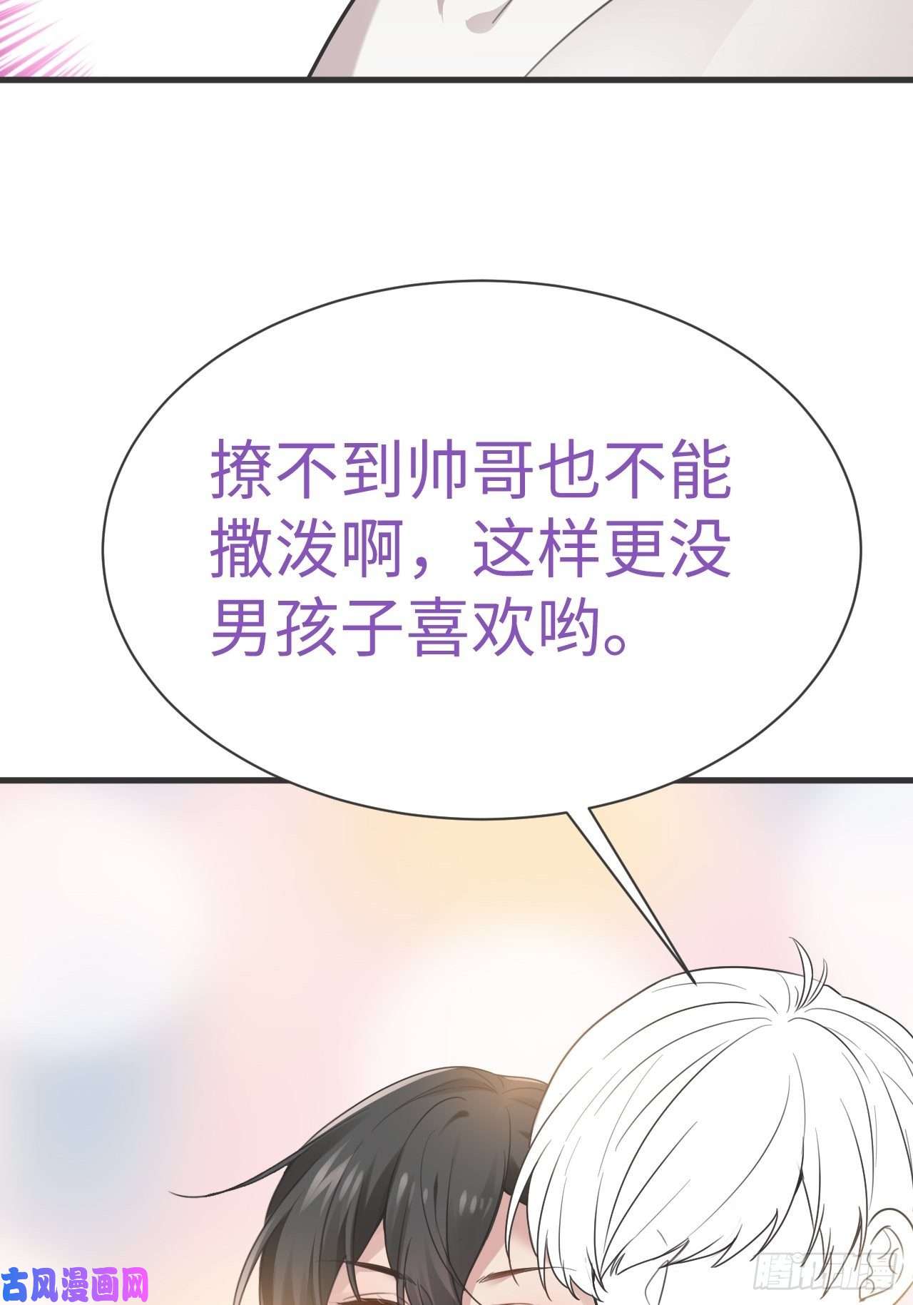 逆袭之好孕人生第190话 假扮女友