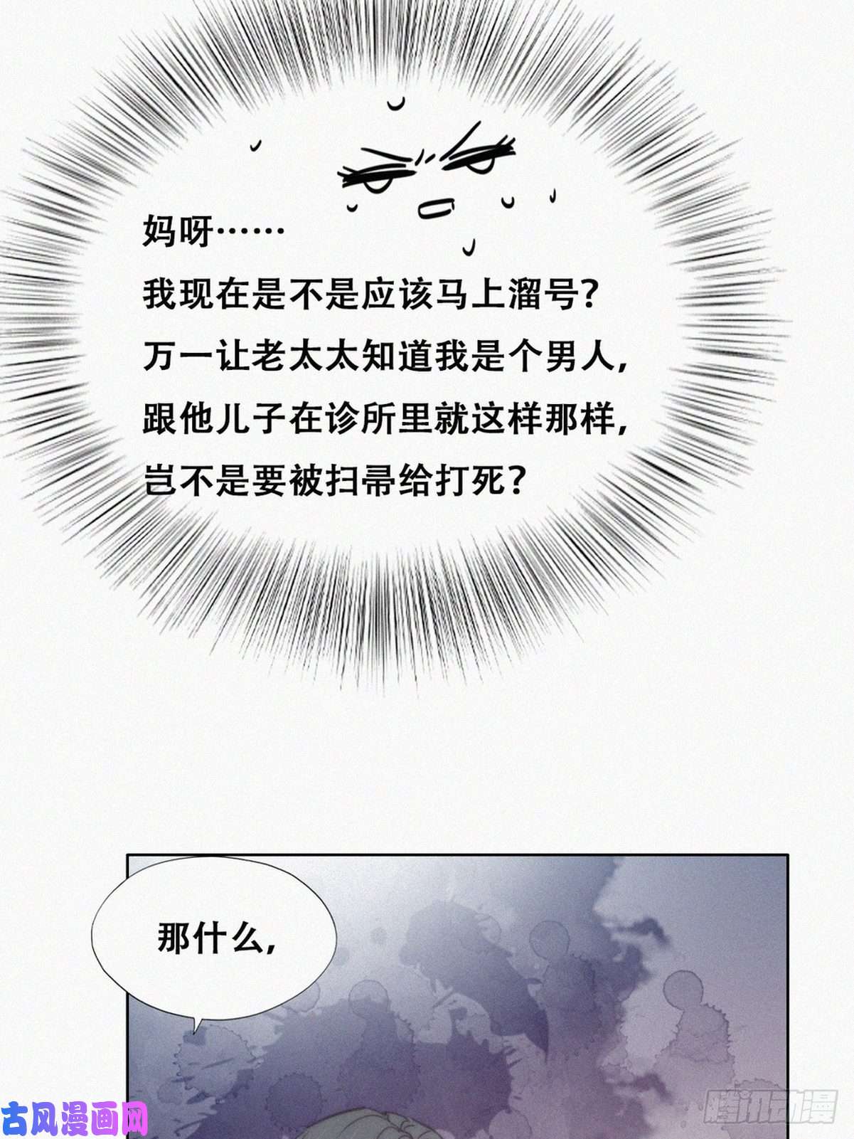 逆袭之好孕人生第190话 假扮女友