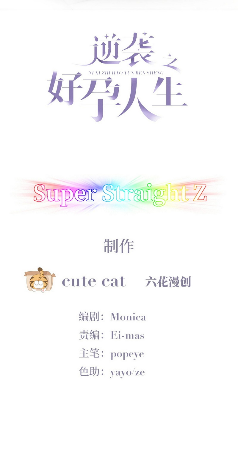 逆袭之好孕人生第193话 跟我话家