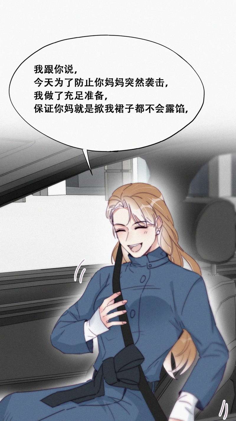 逆袭之好孕人生第193话 跟我话家