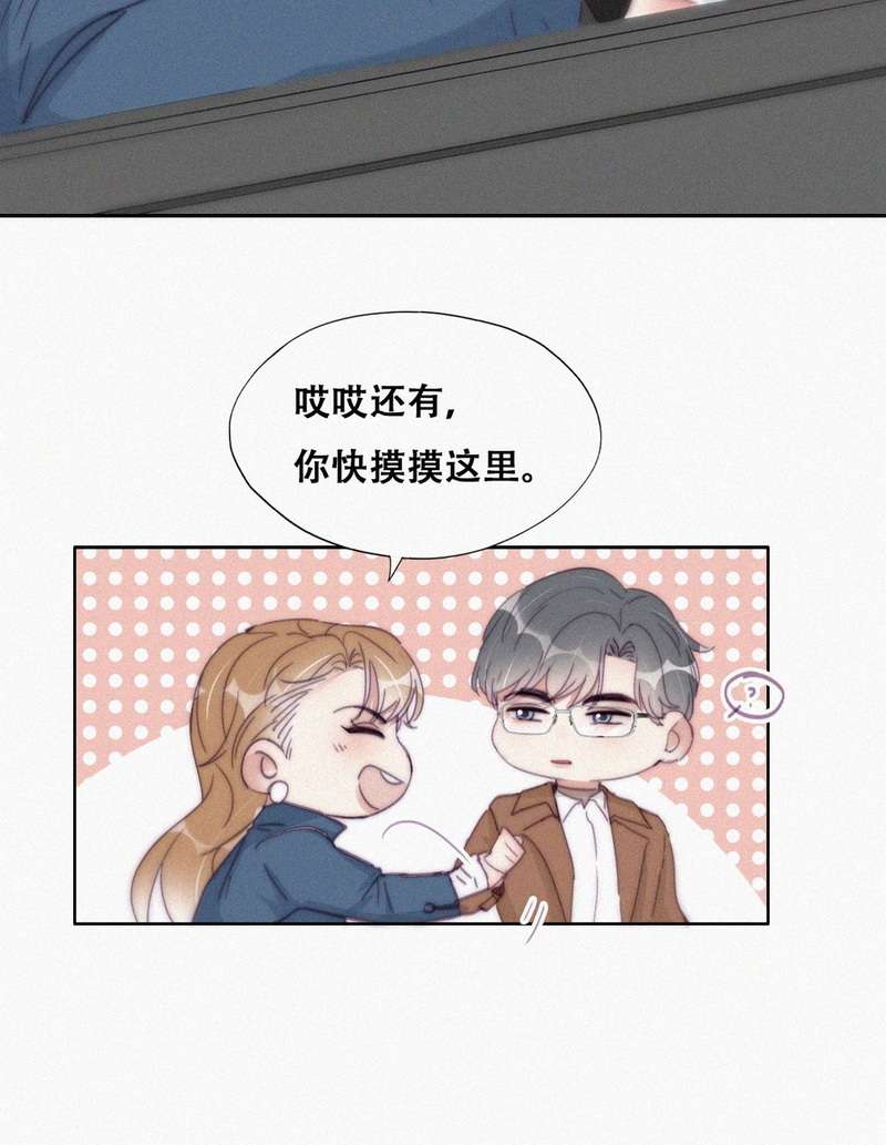 逆袭之好孕人生第193话 跟我话家