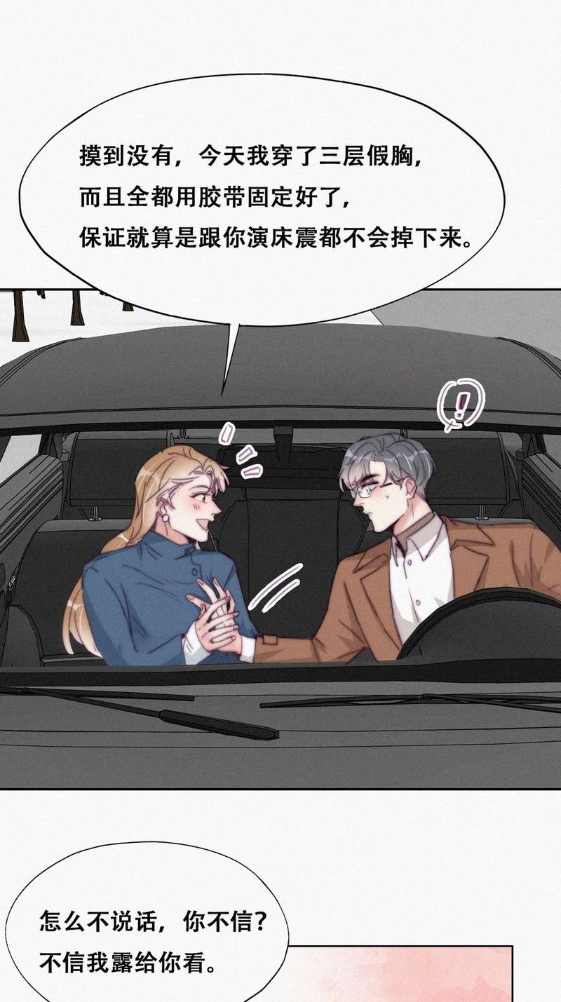 逆袭之好孕人生第193话 跟我话家
