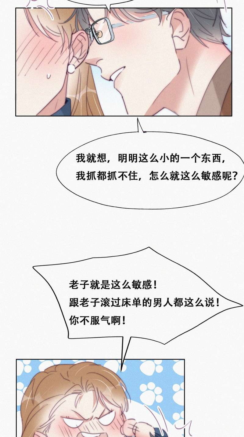 逆袭之好孕人生第193话 跟我话家