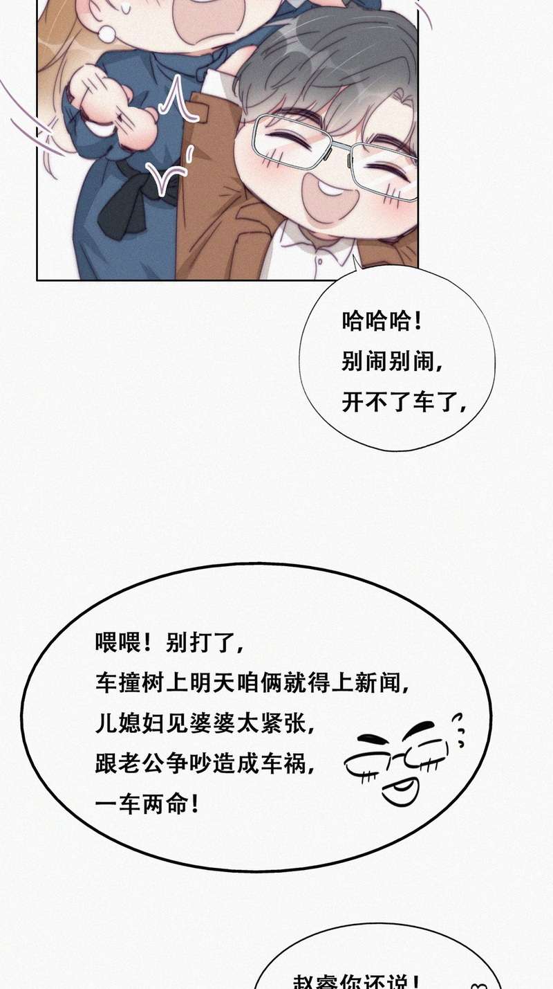 逆袭之好孕人生第193话 跟我话家