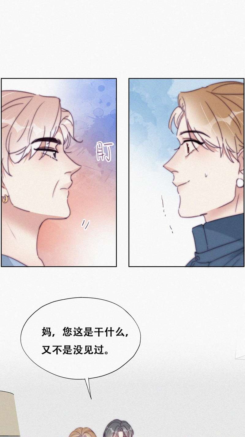 逆袭之好孕人生第193话 跟我话家
