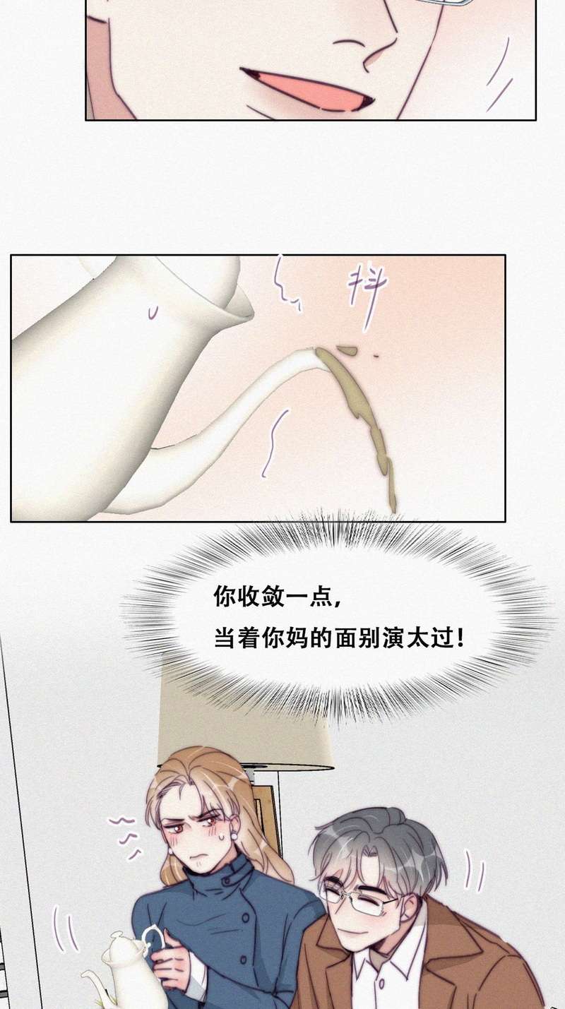 逆袭之好孕人生第193话 跟我话家