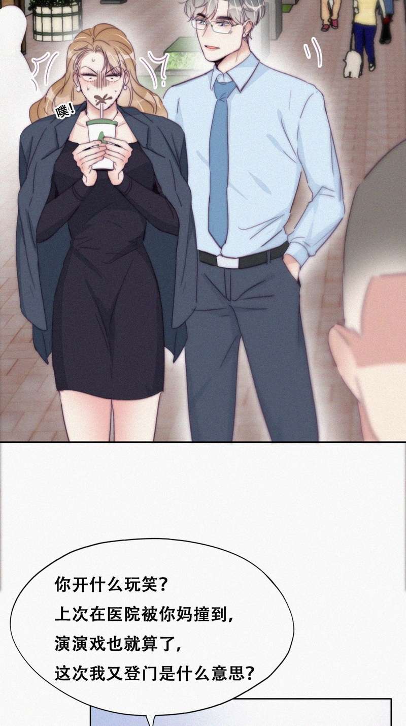 逆袭之好孕人生第193话 跟我话家