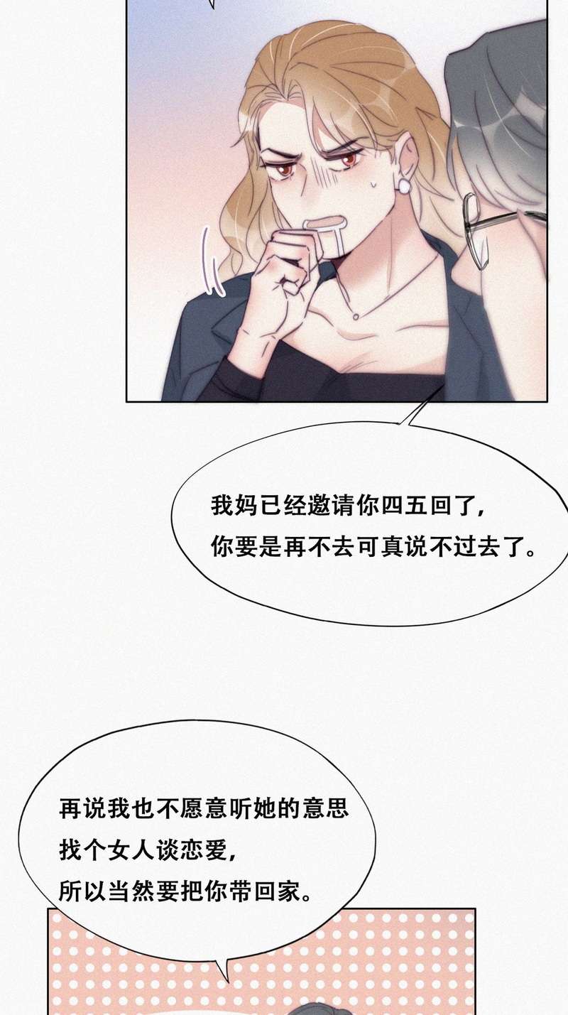 逆袭之好孕人生第193话 跟我话家