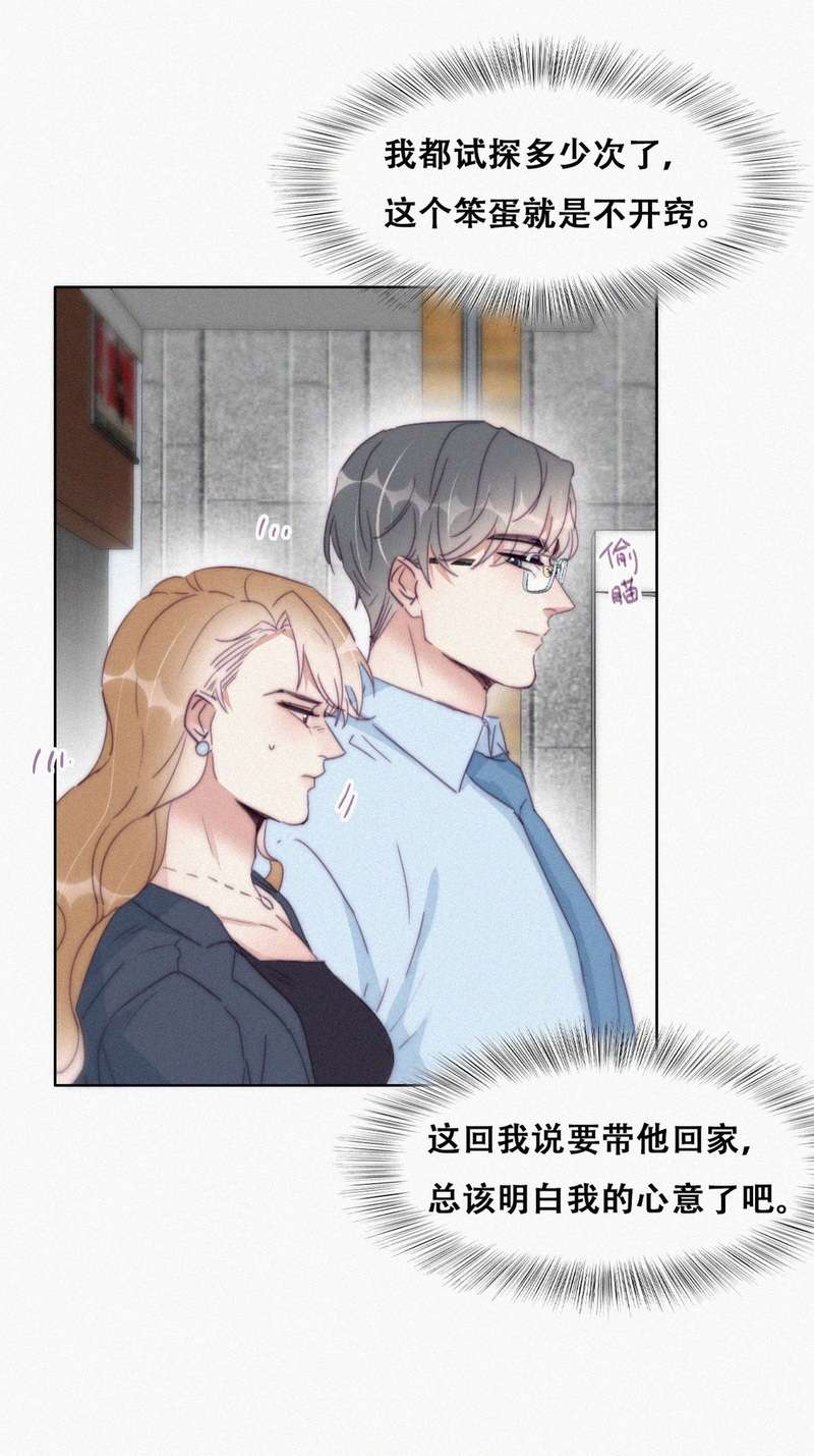 逆袭之好孕人生第193话 跟我话家